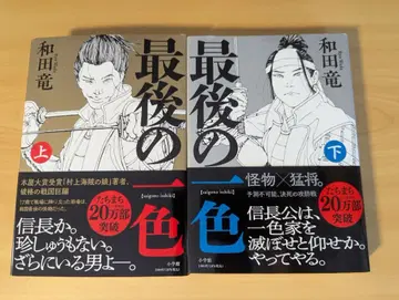 마지막 한 가지 색 상하권 2책 세트