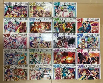 마기 신드바드의 모험 전 19권 세트