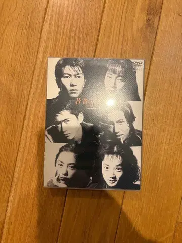 젊음의 모든 것 DVD (4장 세트 BOX)
