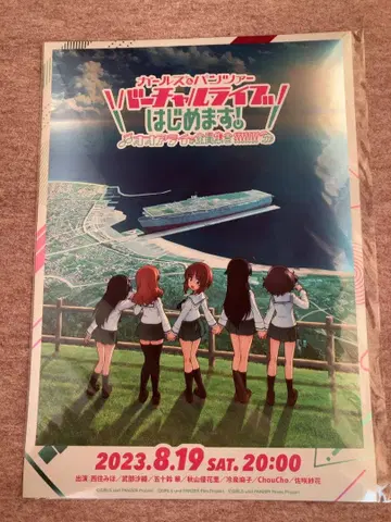 걸즈 앤 판처 걸판 메탈 포스터