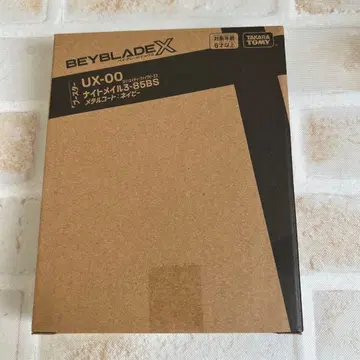 베이블레이드 X 나이트메일 3-85BS 메탈코트 네이비