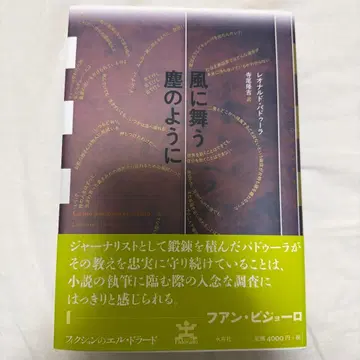 바람에 흩날리는 먼지처럼