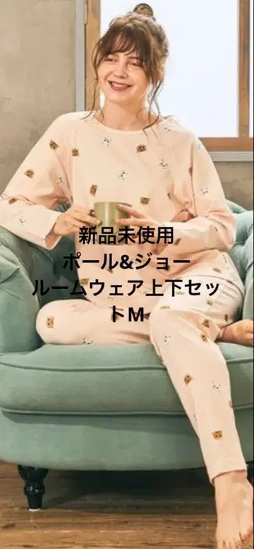 미사용 새상품 폴앤조 룸웨어 상하의 세트 M