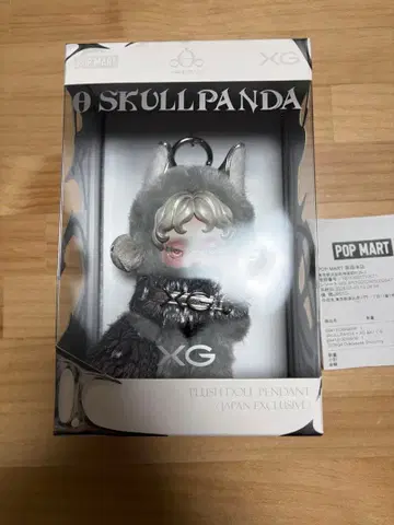 SKULLPANDA x XG 봉제 인형 펜던트 스컬팬더