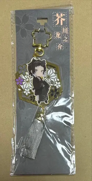 요이 시리즈 Q 버전 금속 키링