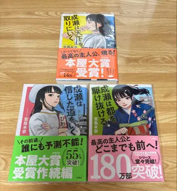 나루세는 도쿄를 질주하다 외 시리즈 완결 3권 세트