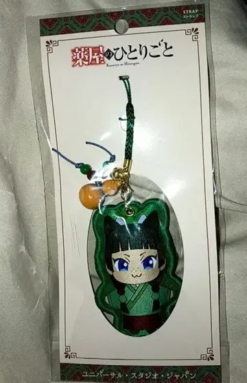 USJ 한정판 고양이 고양이 스트랩 미개봉 새상품 약사의 혼잣말