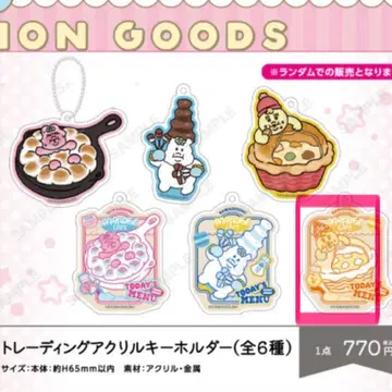 파라다이스!카페 트레이딩 아크릴 키링 키미마로