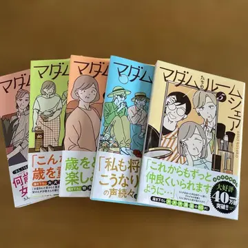 마담들의 룸셰어 전권