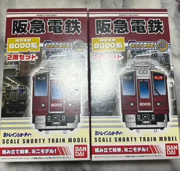 B트레 한큐 전철 8000계 2량 x 2량=4량 세트