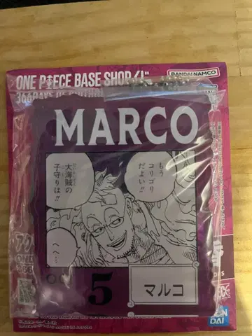 원피스 마르코 아크릴 키링