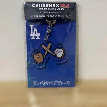 치이카와 (먼작귀) MLB 장수풍뎅이 & 곰 아크릴 키링