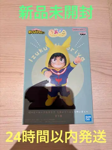 나의 히어로 아카데미아 치아피코 ~미도리야 이즈쿠~