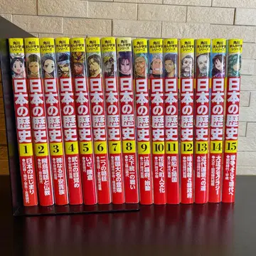일본의 역사 15권 + 별권 3권 세트