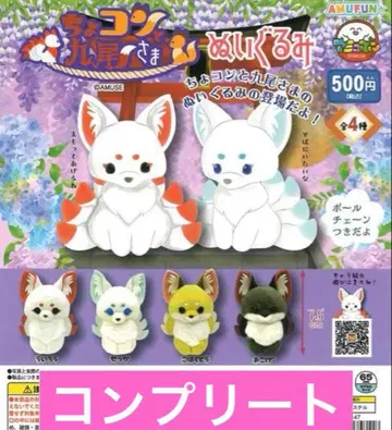 쵸콘토 쿠비사마 봉제 인형 전 4종 가챠 컴프