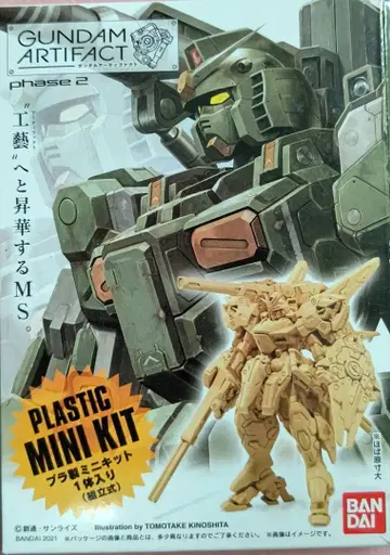 건담 아티팩트 phase 2 010 V2 어솔트 버스터 건담