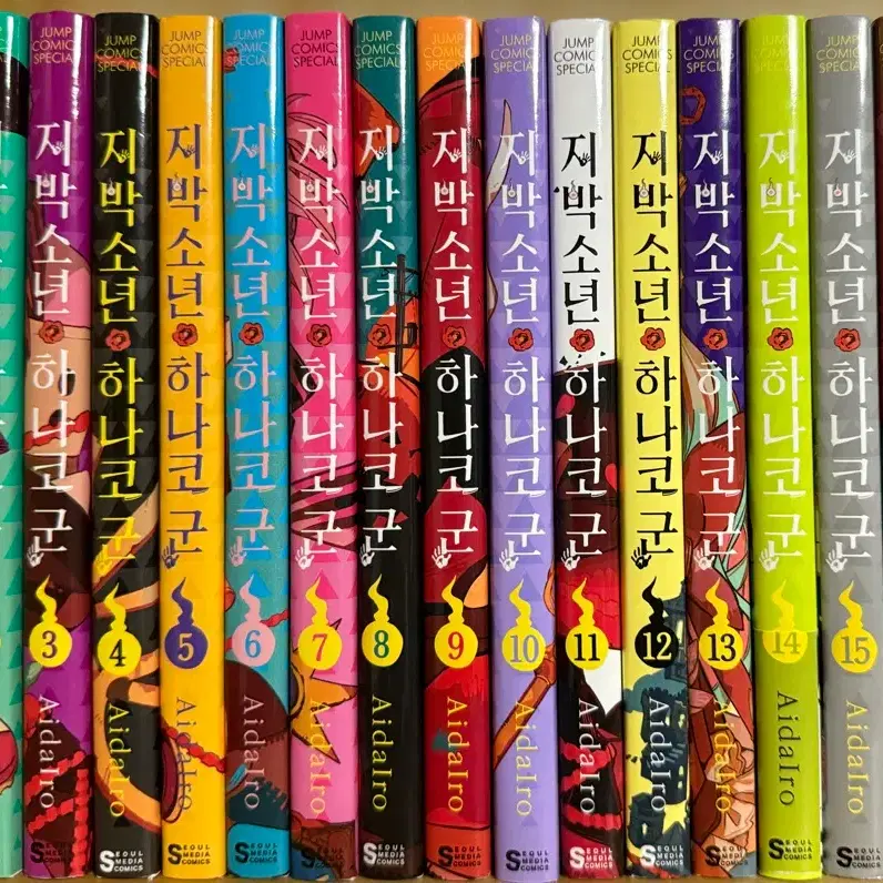 특전 보유) 지박소년 하나코군 0~18권 전권