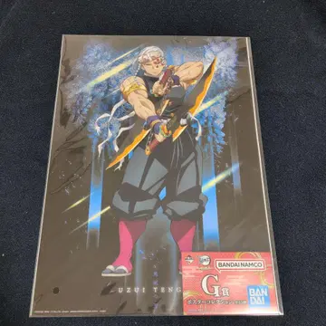 귀멸의 칼날 제일복권 포스터, 우즈이 텐겐