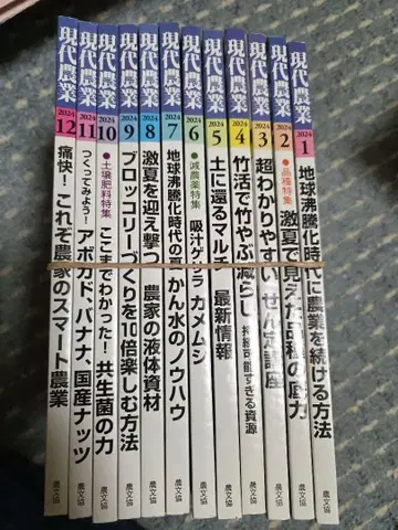 현대 농업 2024