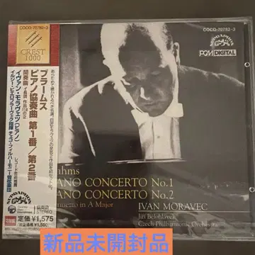 브람스 피아노 협주곡 제1번/제2번