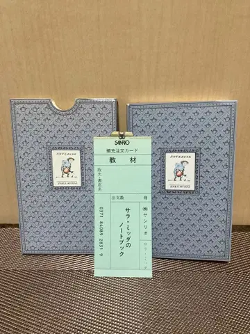 산리오 사라 미다 노트 쇼와 레트로