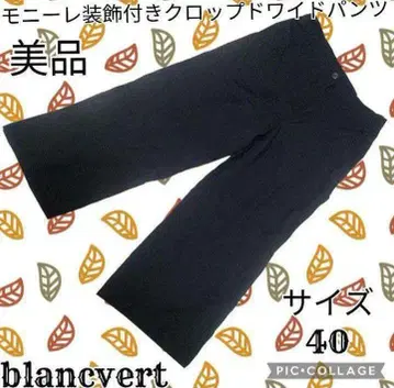 새상품급 blanc vert 블랑베일 크롭 팬츠 블랙 모니레