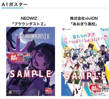 헌혈 포스터 A1 아오기리 고등학교 브라운더스트2