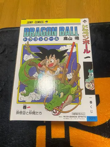 드래곤볼 제일복권 A상