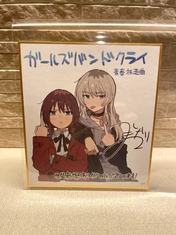 걸즈밴드클라이 입장 특전 미니 색지 니나 모모카 극장판 전편