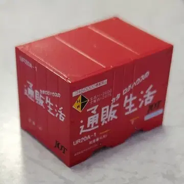 통판생활 컨테이너 UR20A-1