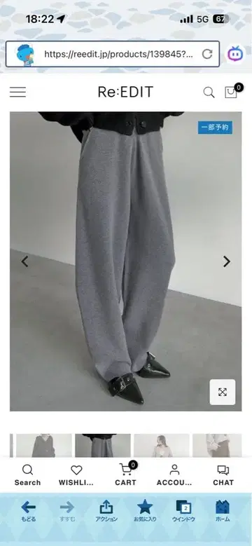 니트 배럴 레그 팬츠