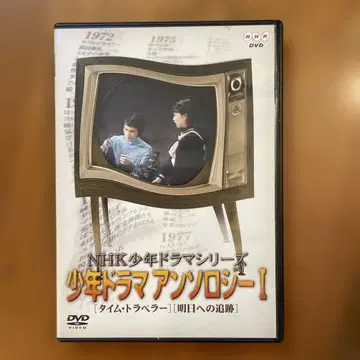 소년 드라마 앤솔로지 I