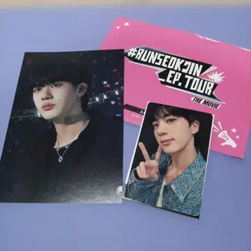 BTS 진 입장객 혜택