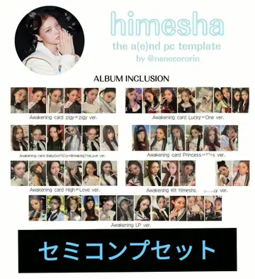 cosmosy 히메샤 아오야기 히카루 앨범 트레이딩 카드 세미 컴프