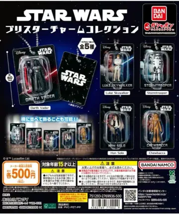 스타 워즈 블리스터 참 컬렉션 전 5종 컴플리트 새상품 미개봉