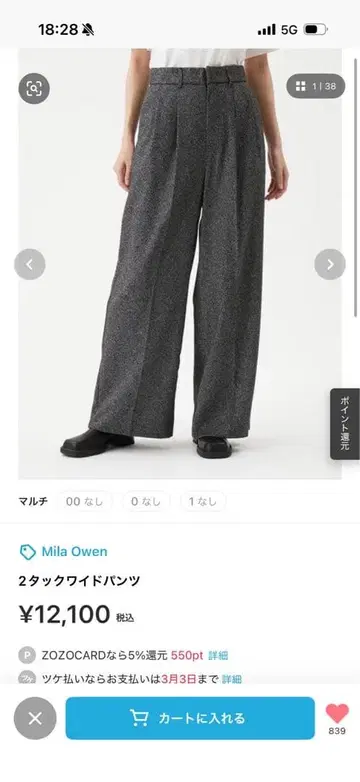 Mila Owen 2턱 와이드 팬츠 그레이 0 사이즈