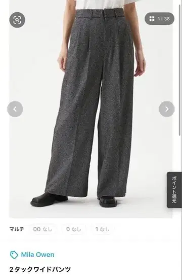 Mila Owen 2턱 와이드 팬츠 그레이 0 사이즈