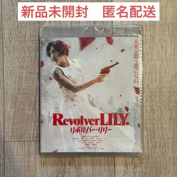 [ 익명 배송 ] 리볼버 릴리