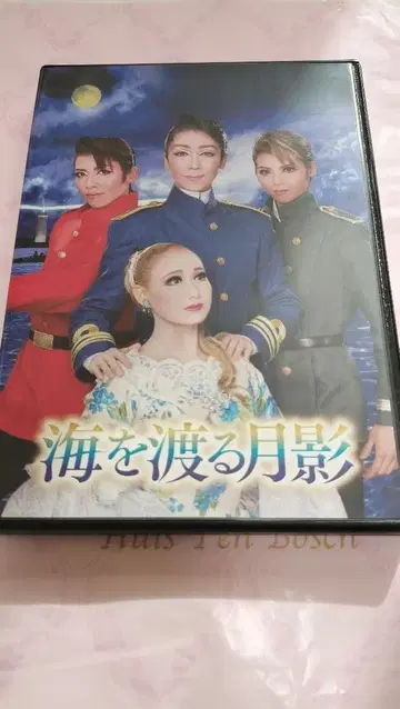 하우스텐보스 가극단 DVD 바다를 건너는 월영