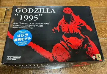 고질라 1995 투명 모델 특별 한정판