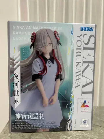 야카 세계 신춘시 건설 중. 피규어