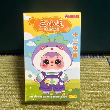 삼소모 사무엘 십이지 봉제 인형