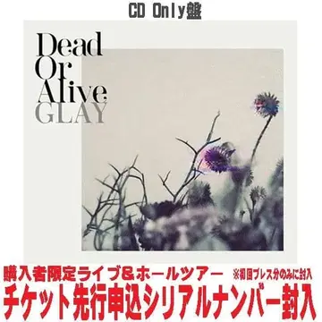 GLAY 'Dead Or Alive' CD only반 새상품 시리얼 포함