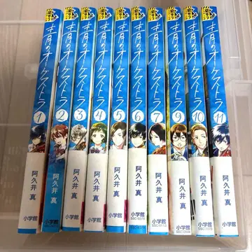 푸른 오케스트라 1~7권 및 9~11권