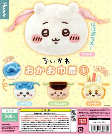 치이카와 (먼작귀) 얼굴 복조리 1종 전 4종 세트 하치와레 밤만쥬 시사