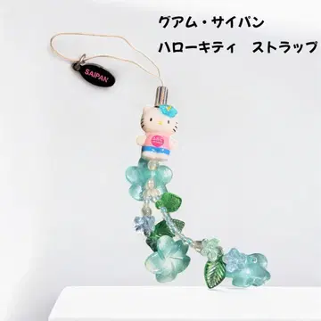 초레어*헬로키티*플라워 스트랩*SAIPAN*괌