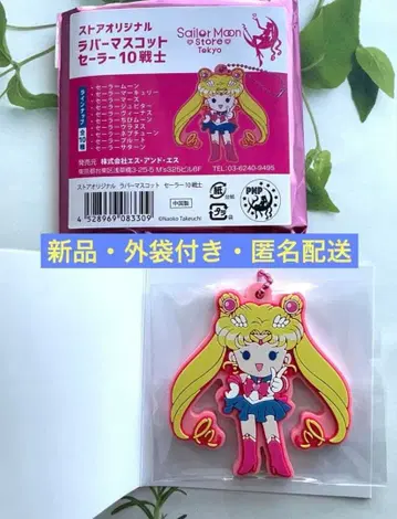 신상 세일러문 스토어 세일러문 카페 러버 마스코트 토끼