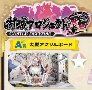 어성 프로젝트 RE 대형 아크릴 보드 A상 노이슈반슈타인 성