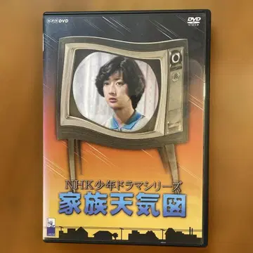 NHK 소년 드라마 시리즈 가족 날씨도 DVD