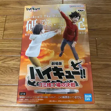 극장판 하이큐!! 쓰레기장의 결전 피규어 -이 순간을 언제까지나-